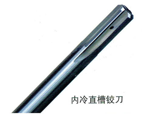 Internal cooling straight groove reamer